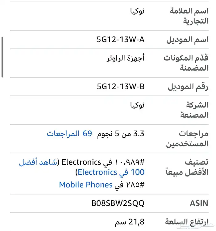 للبيع Nokia FastMile 5G Gatewa 1