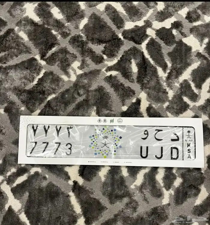 لوحة مميزة ( د ح و 7773 ) . 0