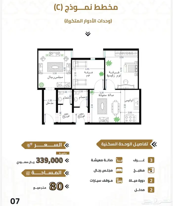شقق قيد الانشاء في كدي وبطحاء قريش ب 295 الف وعلى دفعات 6