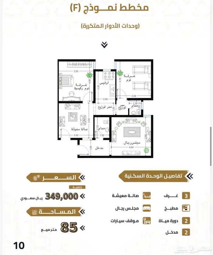 شقق قيد الانشاء في كدي وبطحاء قريش ب 295 الف وعلى دفعات 3