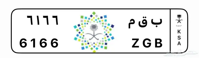 لوحة للبيع لقبيلة البقمي 0