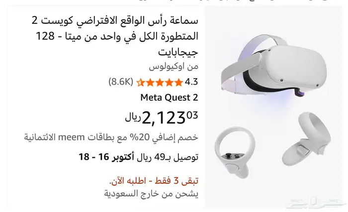 نظاره VR نظاره العاب 3