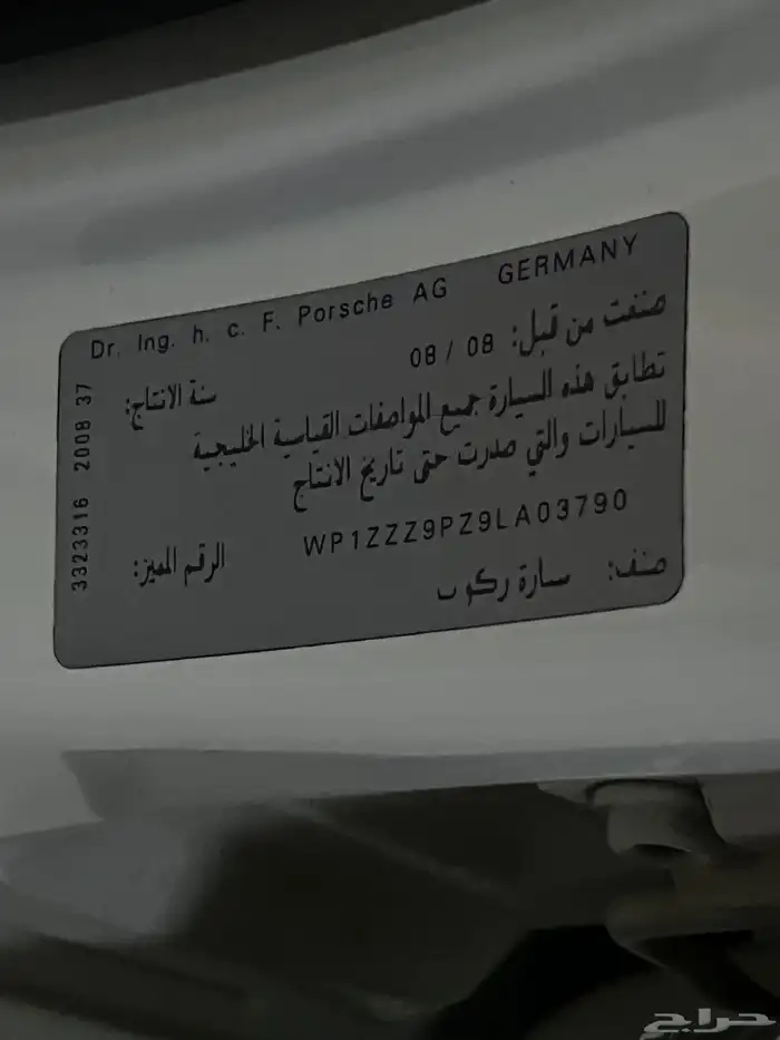 للبيع   Porsche Cayenne 2009 19