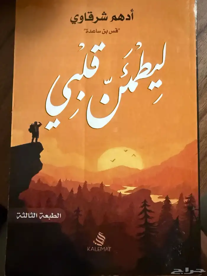كتب وروايات للبيع الواحد ب 40 5