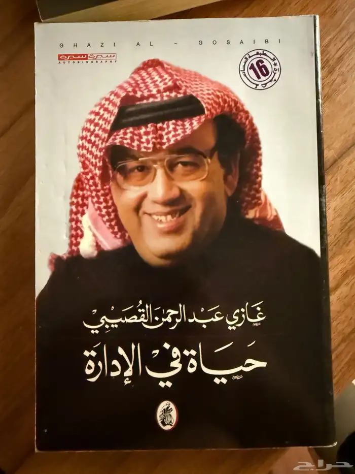 كتب وروايات للبيع الواحد ب 40 2