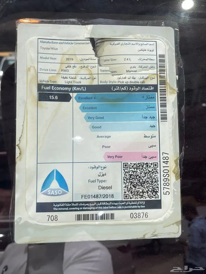 هايلوكس 2019 13