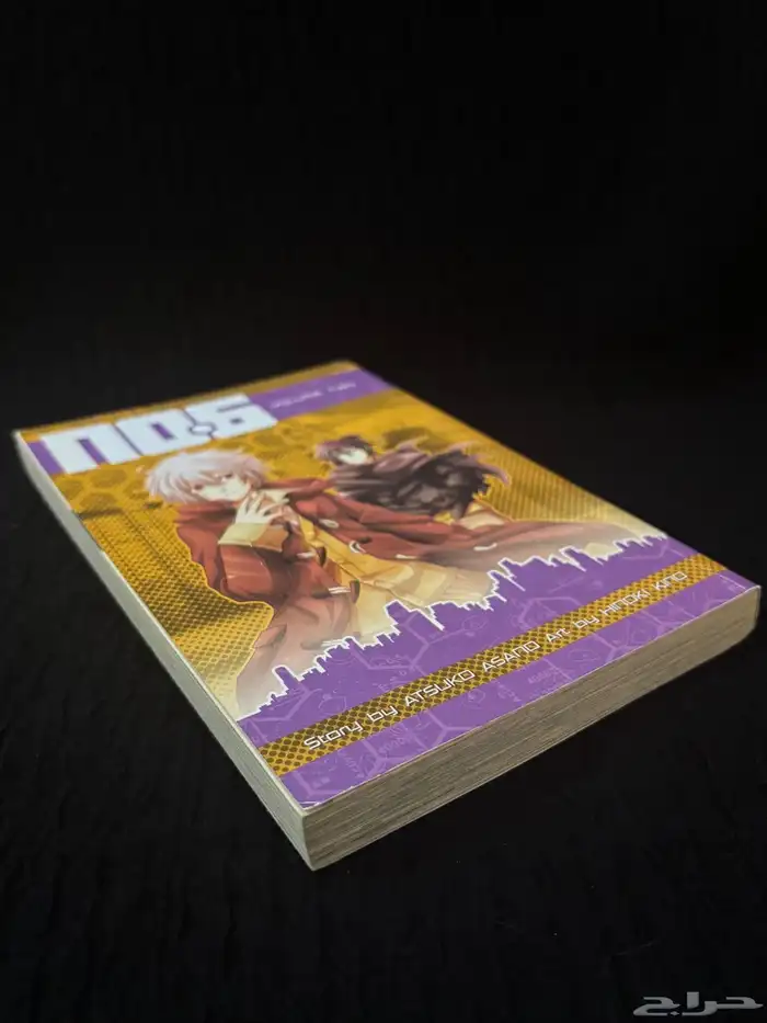 مانجا No.6 المجلد الثاني 2