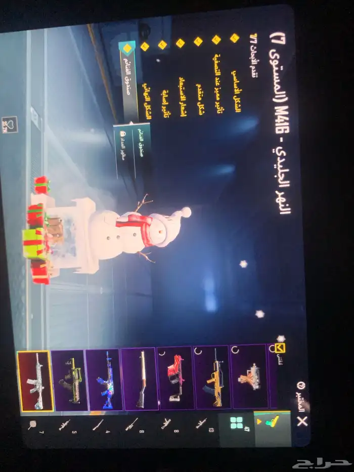 حساب ببجي فاخر 5