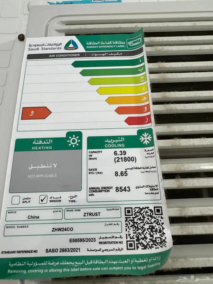 مكيف شباك 3