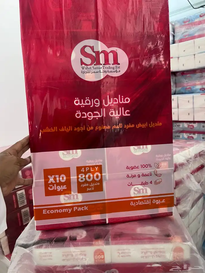 منظفات بالجمله 22