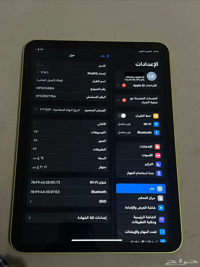 ايباد 0