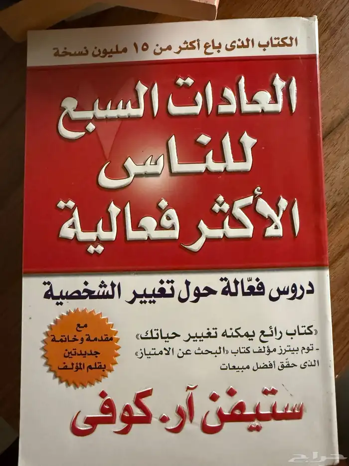 كتب وروايات للبيع الواحد ب 40 6
