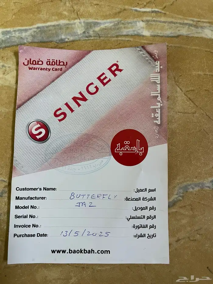 للبيع مكينة خياطة فراشة استخدام ثلاثه اشهو 5