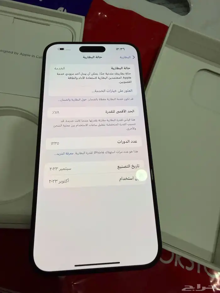 ايفون 15 برو ماكس 0
