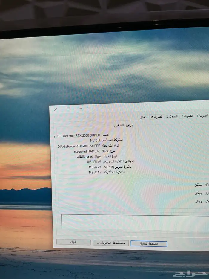 بي سي للبيع كامل اغراضه بس ناقصه كرسي رقمي053004988 1