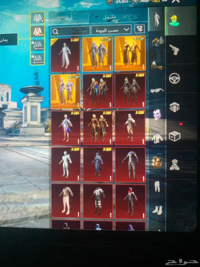 حساب ببجي فاخر 2