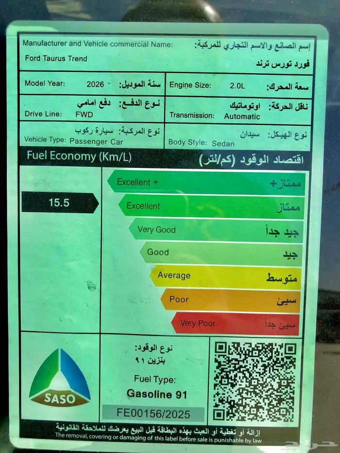 فورد توروس ترند 2026 نص فل 23