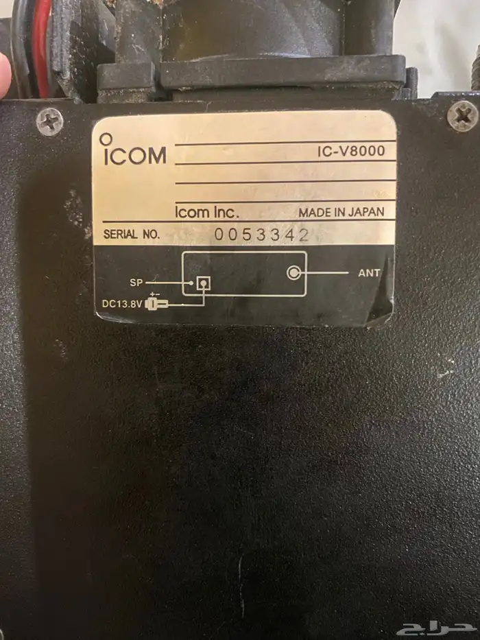 ايكوم 8000 2