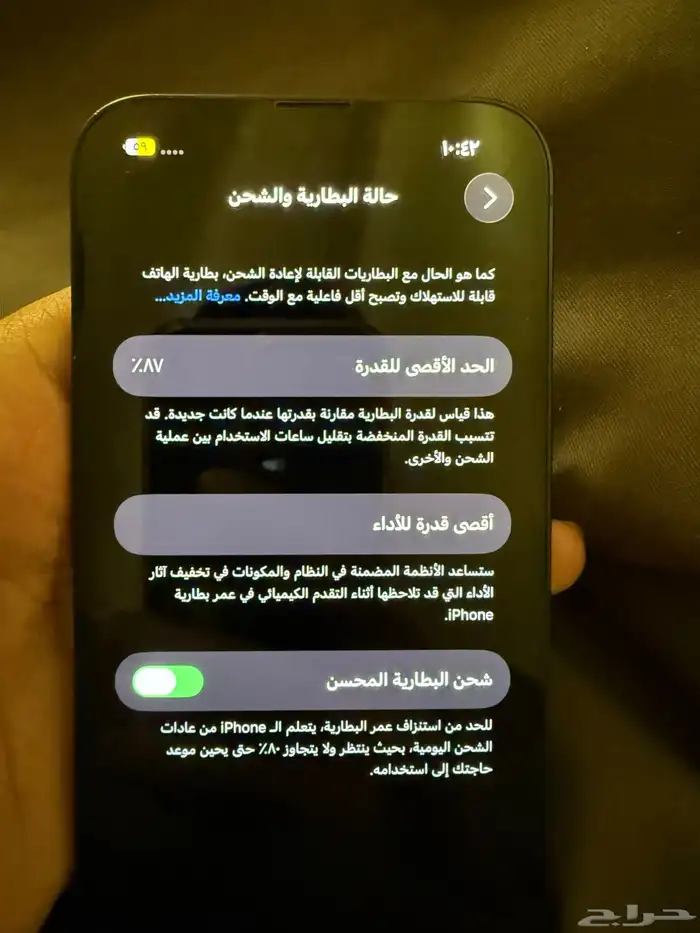 آيفون 13 2