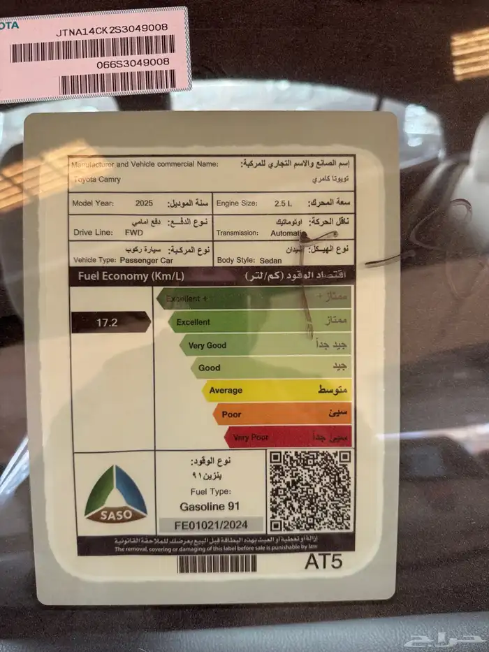 تويوتا كامري E بنزين 2025 11