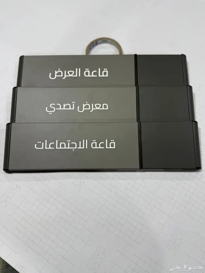 لوحات ارشادية لوحات مكتبية لوحات اسمية اكريلك حروف 42