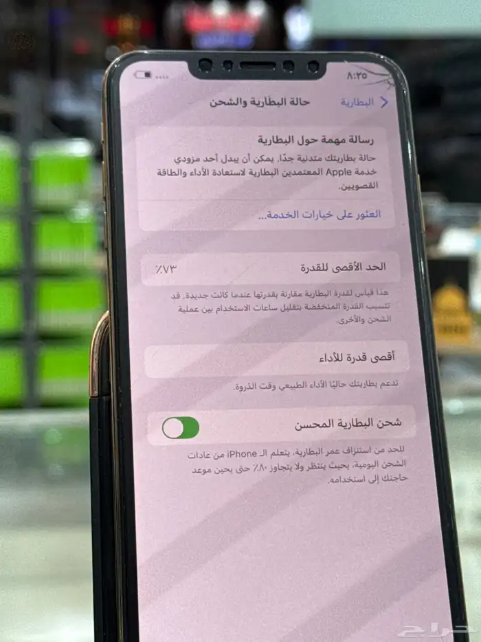 ايفون اكس ماكس م فك مغير خلفية 256 قيقا بطارية 73 3