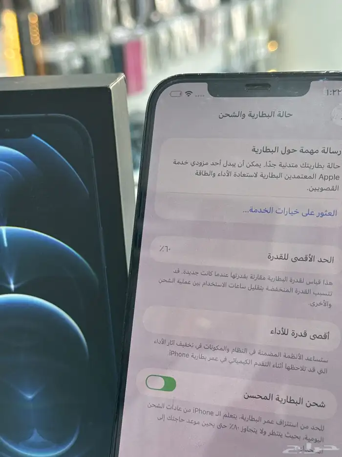 ايفون 12 برو ماكس 128 قيقا م فك 2