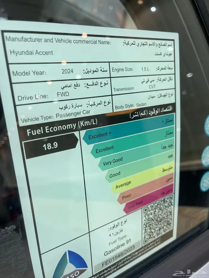 هونداي - اكسنت موديل 2024 12
