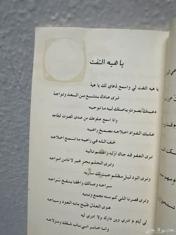 كتاب ديوان فرسان شاعر المليون الدوره الاولى 2006 2007 4