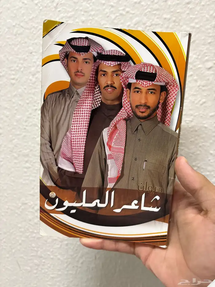 كتاب ديوان فرسان شاعر المليون الدوره الاولى 2006 2007 0