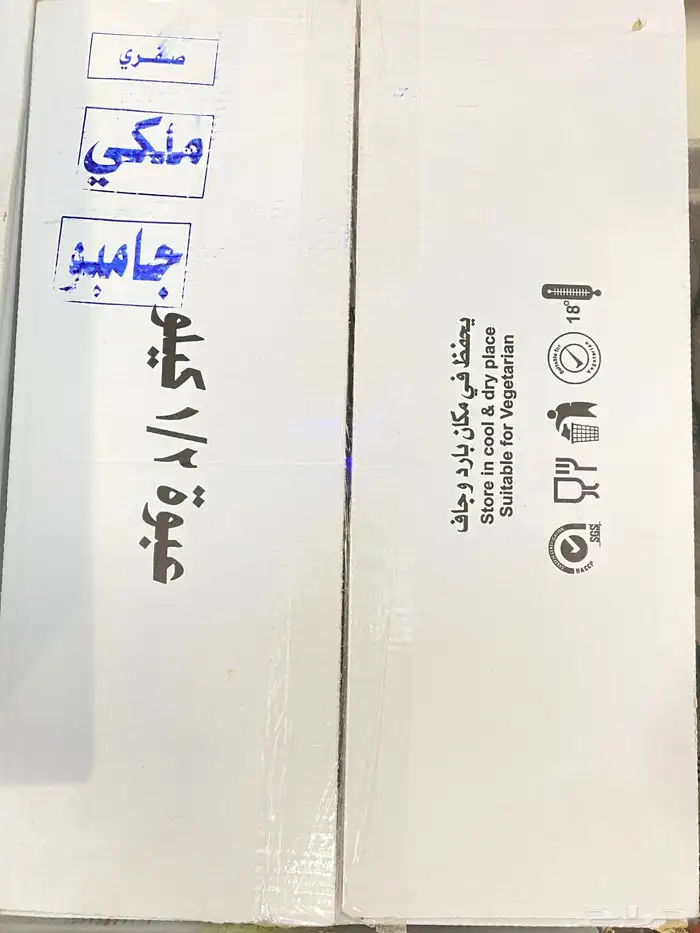تمر صفري ملكي. جامبو 2