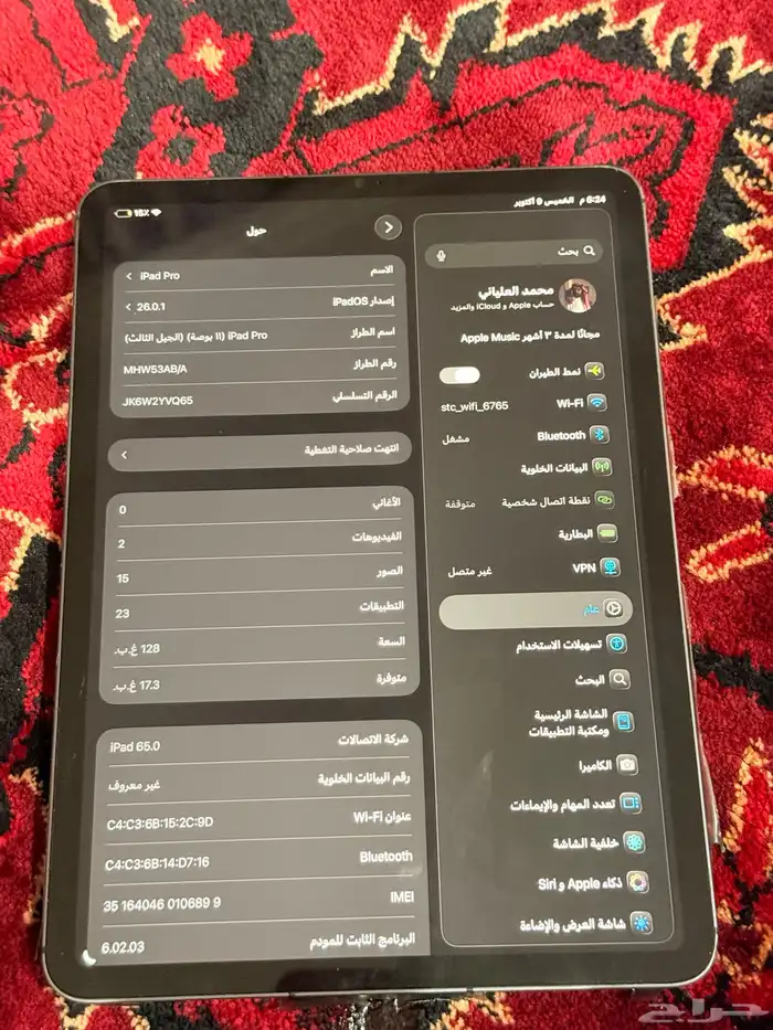 ايباد برو 1