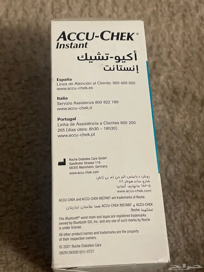 جهاز قياس سكر 1