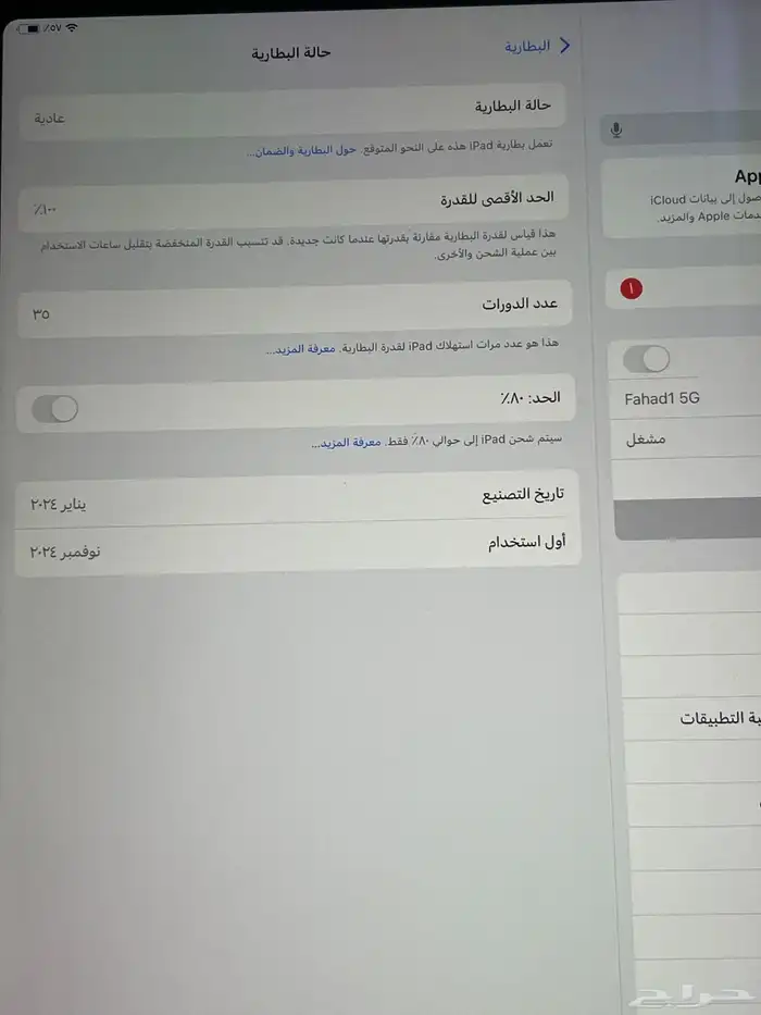 ايباد اير 13 انش M2 2024 1