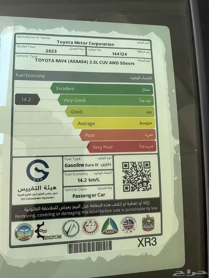 راف فور مخزن 2023 دبل بنزين مكينه كبيره 2500cc 14