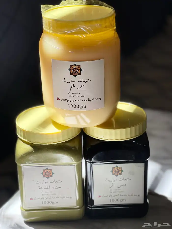 سمن غنم   دبس تمر   حناء المدينه 0