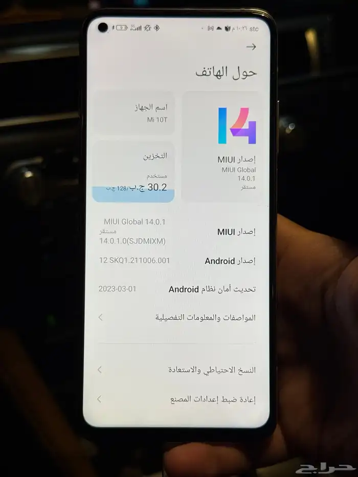 شاومي mi 10t 0