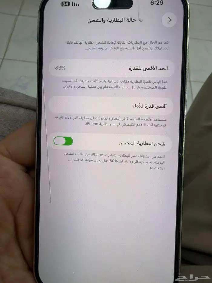أيفون 14 بروماكس 256 قيقا ابيض 4