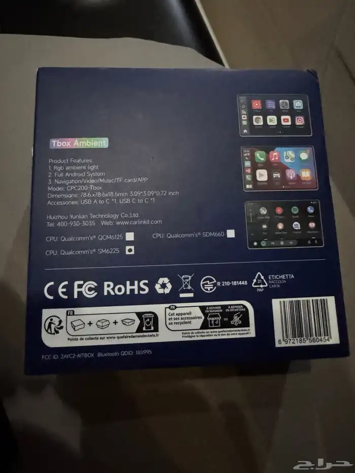 قطعة تحويل شاشة السيارة لاندوريد 2