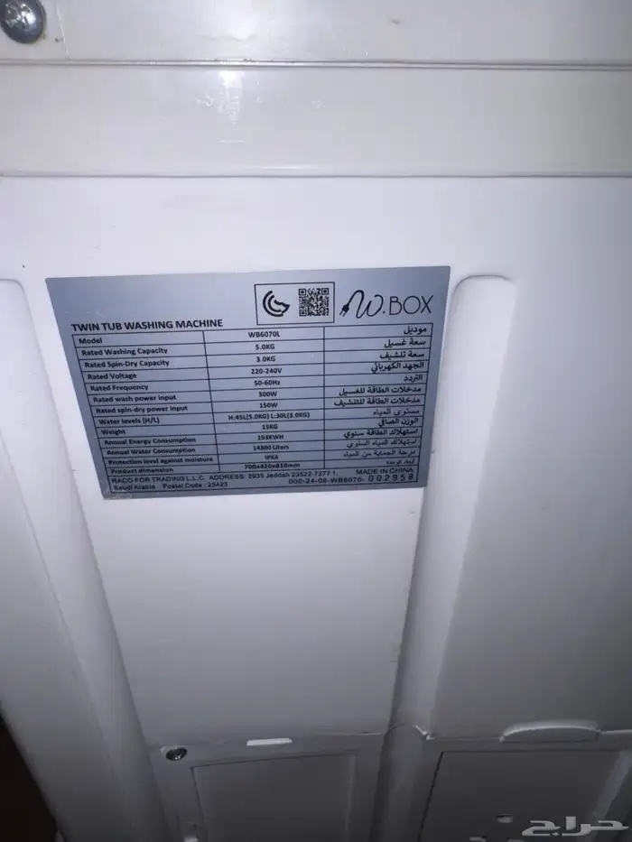 غساله جديده للبيع 1