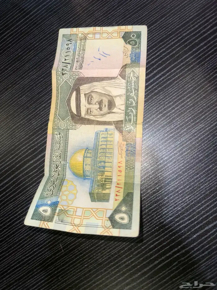 نقود 1