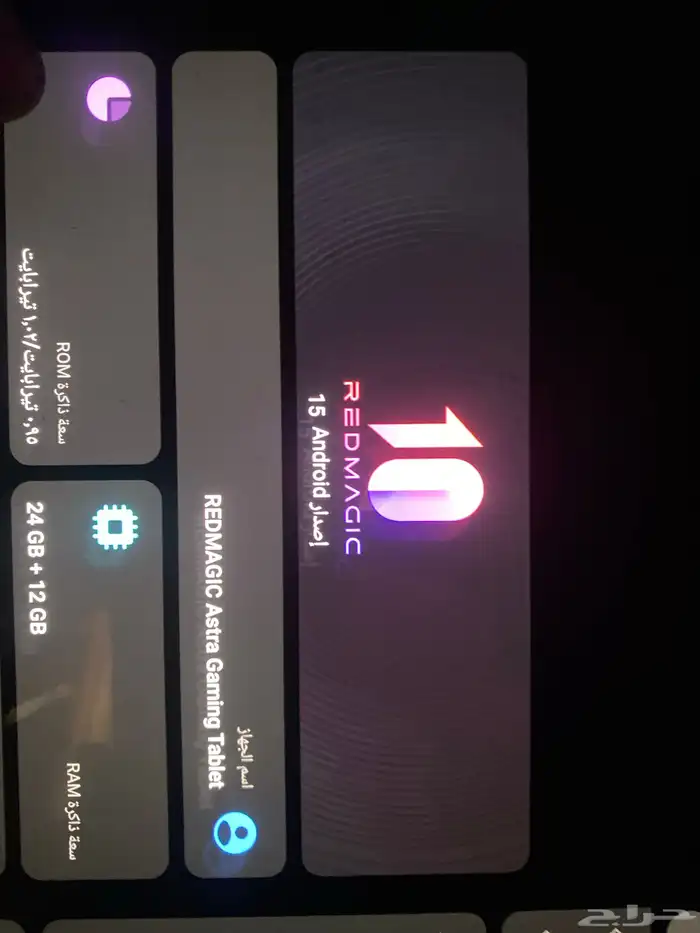 جهاز ريدماجيك تابلت استرا 1 تيرا 4