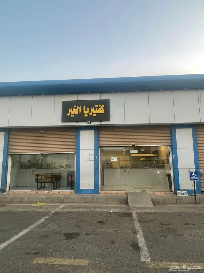 كافتريا للتقبيل عسفان 2