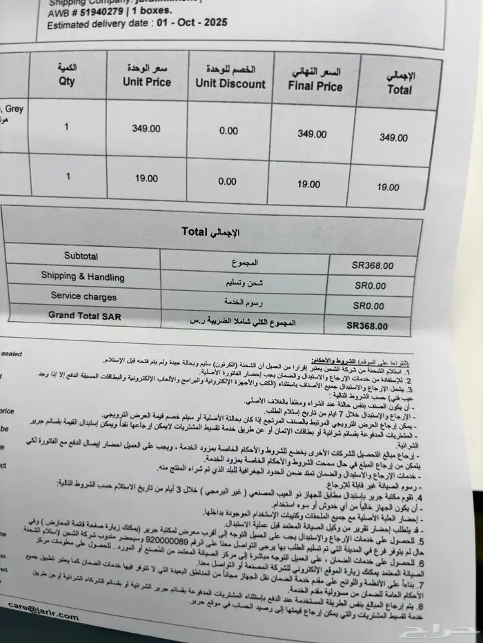 هونر باد x7 1
