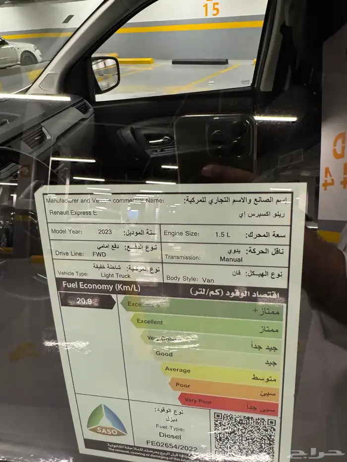 رينو VAN 5