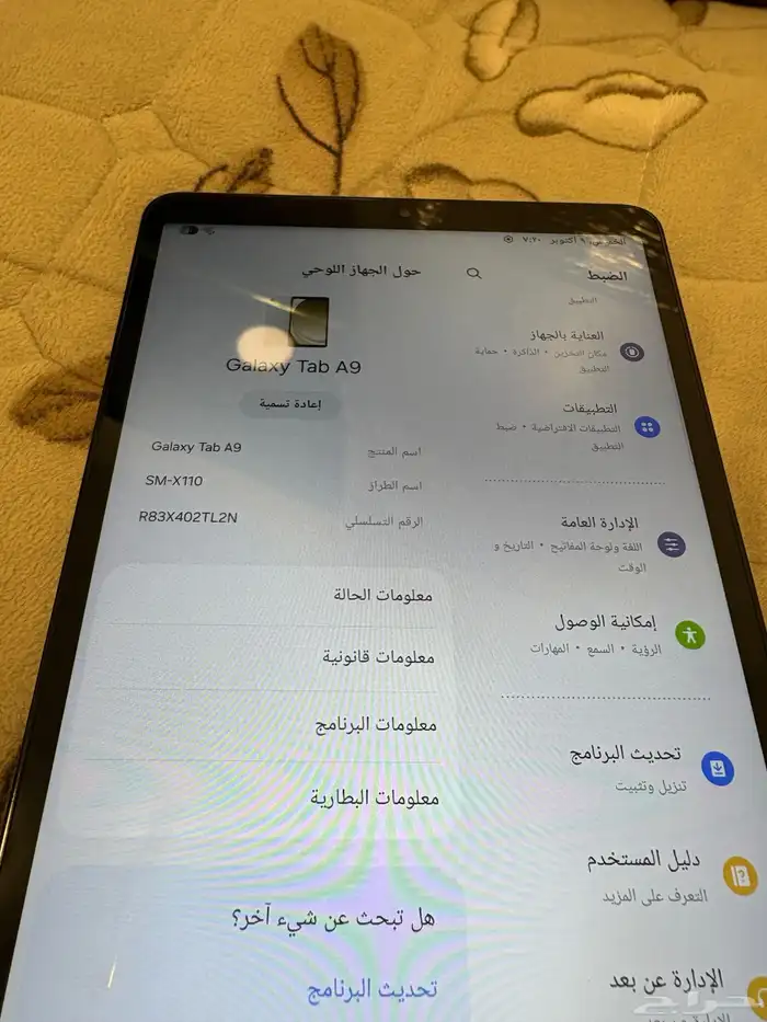 جهاز جلكسي تاب A9 1