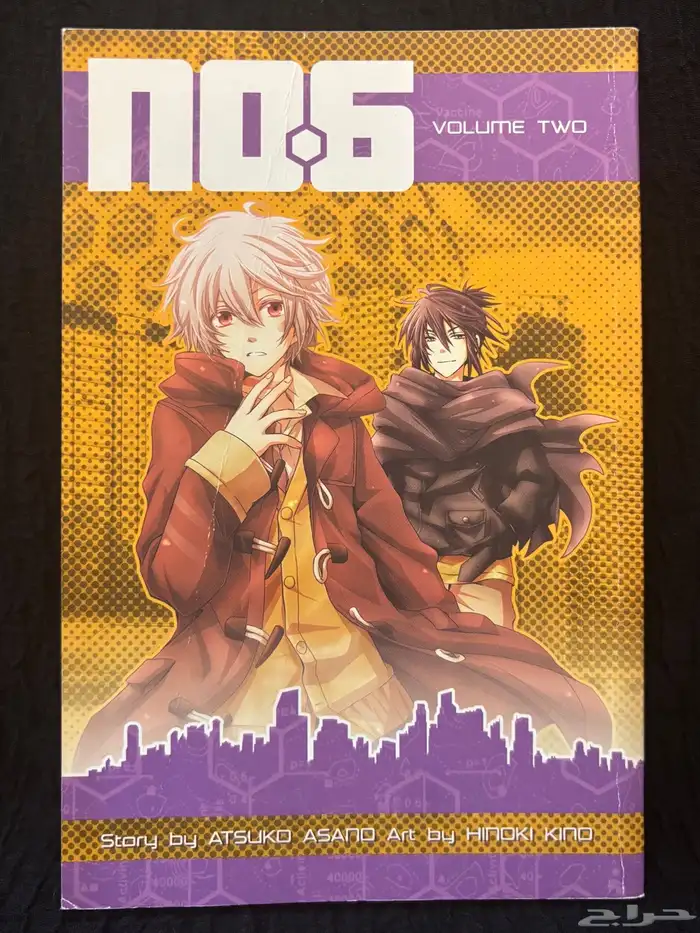 مانجا No.6 المجلد الثاني 0