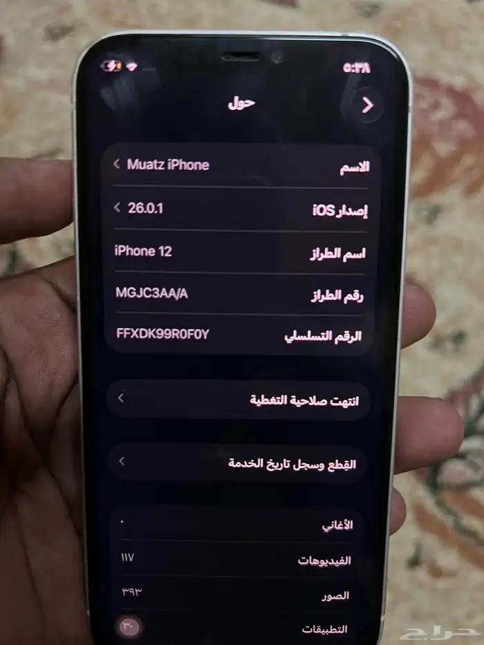 ايفون 12 3