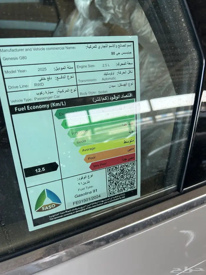 جنيسس G80 برستيج 2.5 10