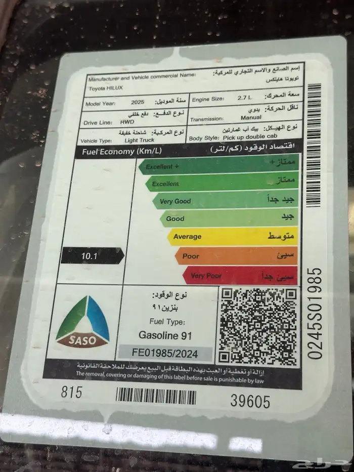 هايلوكس غمارتين بنزين جنوط GLX2 موديل 2025 20